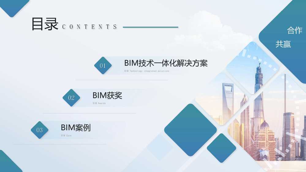 黄河全民娱乐BIM宣传册_页面_02.jpg